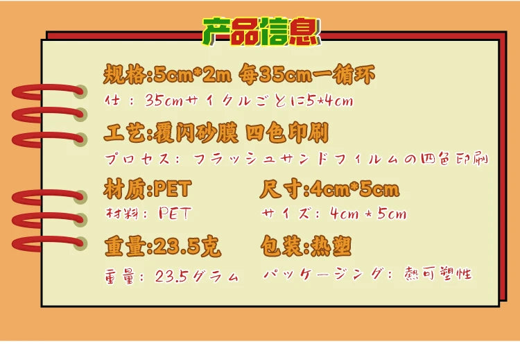 5cm * 200cm/roll Japanese cuisine series tape