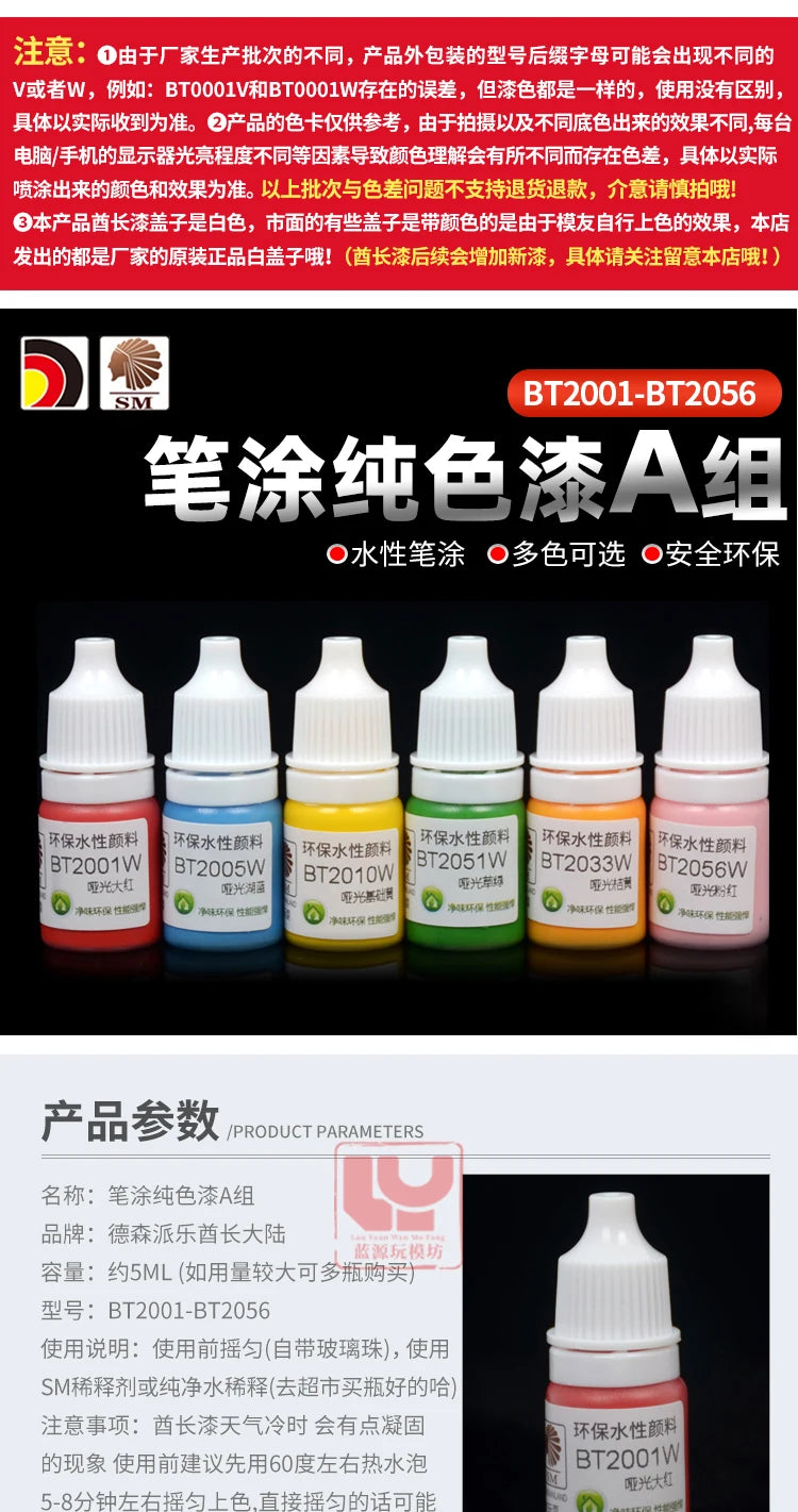 18-Color SM Water-Based Paint Matte Series