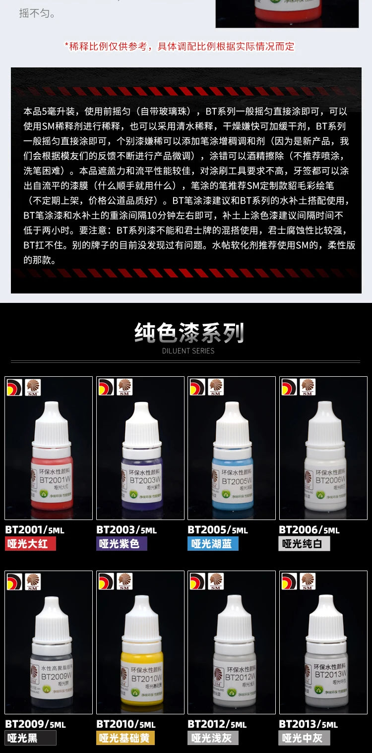 18-Color SM Water-Based Paint Matte Series
